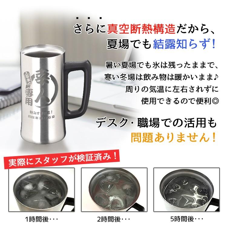 名入れ プレゼント ビールジョッキ なかよしペアジョッキ 記念品