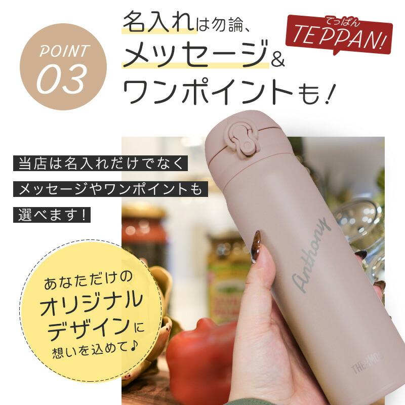 THERMOS（サーモス） 水筒 名入れ マグボトル ステンレス プレゼン ト