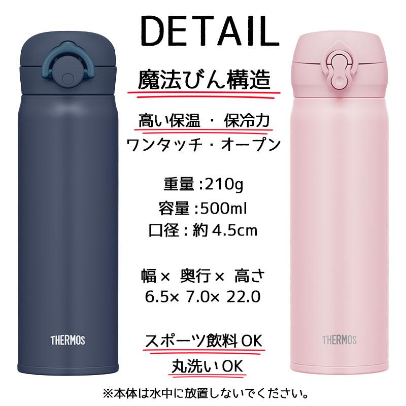 父の日 2024 水筒 名入れ サーモス thermos マグボトル ステンレス プレゼント 祝い 通勤 真空断熱 名前入り ギフト 誕生日 還暦 記念 男性 女性｜r-quartz｜19