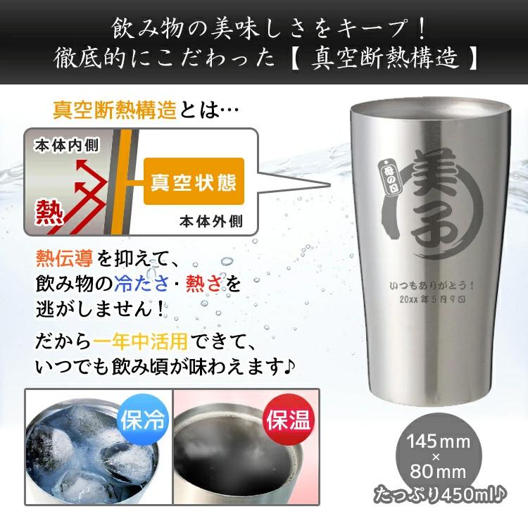タンブラー 名入れ ビール ビールグラス 焼酎 ステンレスタンブラー ギフト プレゼント 男性 女性 誕生日 還暦 祝い 記念 クリスマス | ブランド登録なし | 02