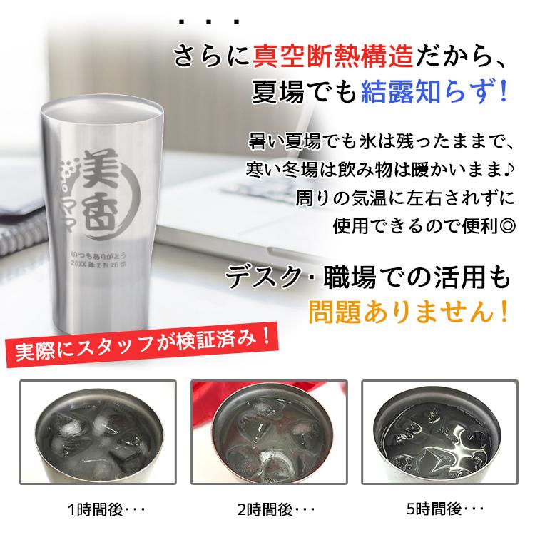 タンブラー 名入れ ビール ビールグラス 焼酎 ステンレスタンブラー ギフト プレゼント 男性 女性 誕生日 還暦 祝い 記念 クリスマス | ブランド登録なし | 03