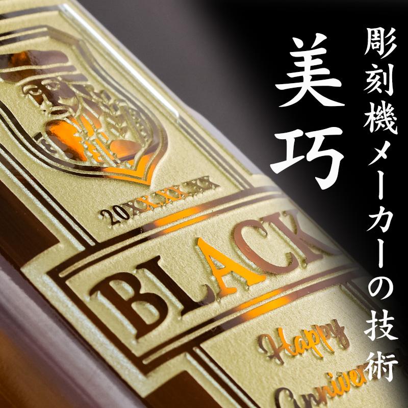 ブラックニッカ クリア 名入れ お酒 ウイスキー ハイボール名前入り