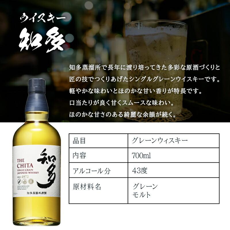 知多 名入れ お酒 酒 ウイスキー ウィスキー グレーンウイスキー