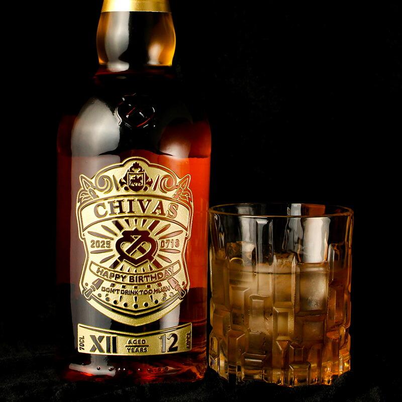 シーバスリーガル（CHIVAS REGAL） 12年 名入れ お酒 酒 ウイスキー