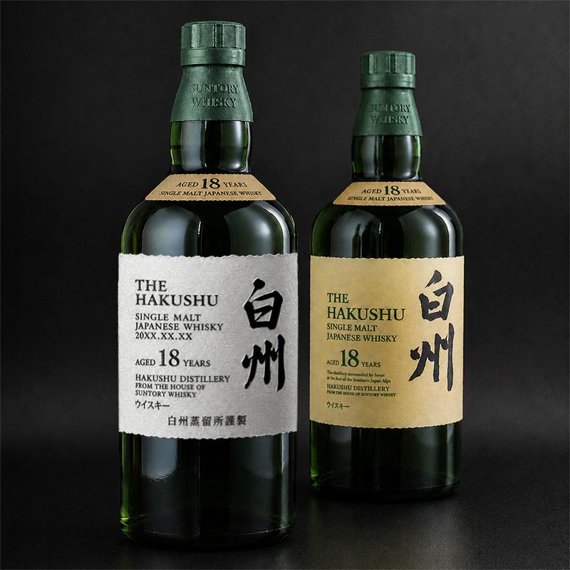 サントリー シングルモルトウイスキー 白州 白州18年 名入れ お酒 酒