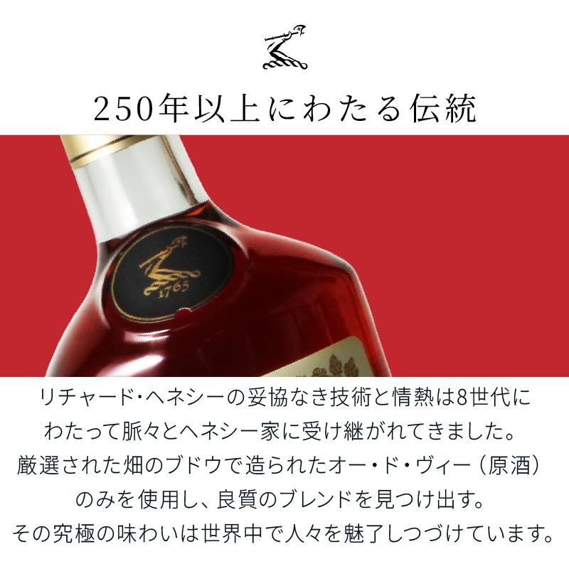Hennessy（ヘネシー） 名入れ お酒 ブランデー ギフト プレゼント 結婚