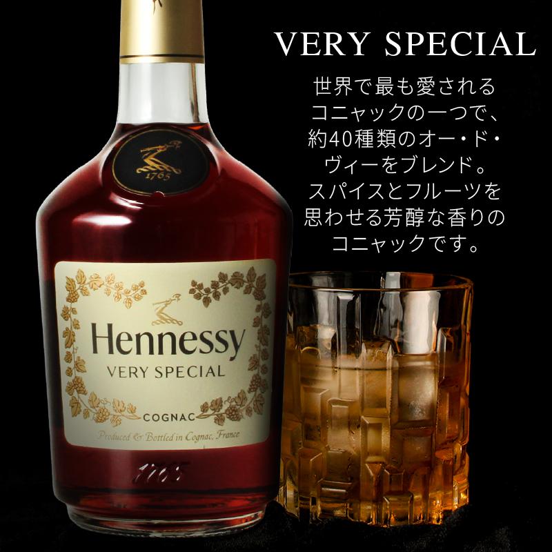 Hennessy（ヘネシー） 名入れ お酒 ブランデー ギフト プレゼント 結婚