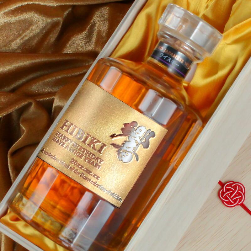 響 名入れ 響ウイスキー ウイスキー ウィスキー ギフト お酒 酒