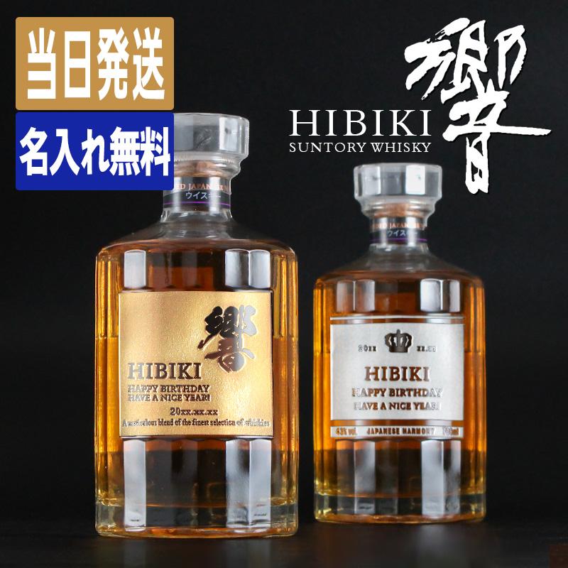 【新品未開封】響 700ml サントリー ウイスキー ギフト包装 Amazon.co.jp: サントリー 響30年 [ ウイスキー 日本 700ml ] [ギフト