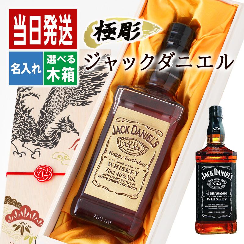 ジムビーム ジャックダニエル ジョッキ 名入れ 名前入り おしゃれ jack
