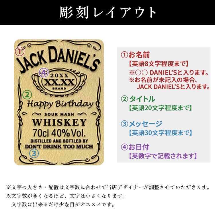 ジムビーム ジャックダニエル ジョッキ 名入れ 名前入り
