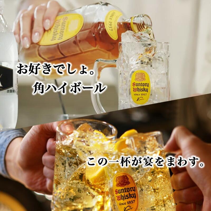 サントリーウイスキー 角瓶 名入れ お酒 酒 ウイスキー 角 ハイボール
