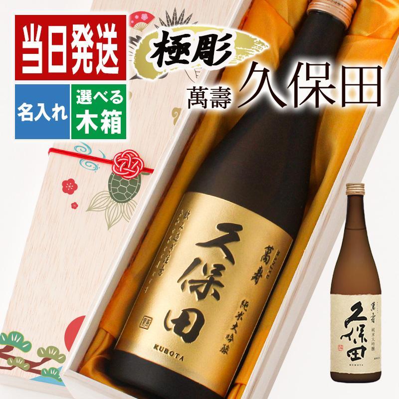 金*俊様 久保田 純米大吟醸 24.09/YF 久保田 純米大吟醸 / かねなか酒店 -オンラインショップ-