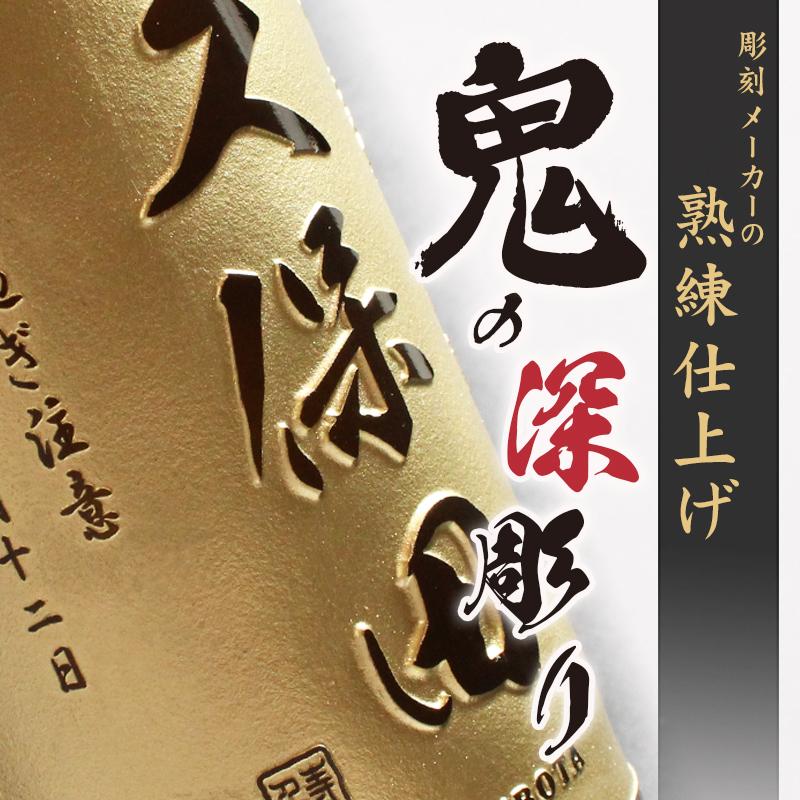 久保田 名入れ 千寿 プレゼント 祝い 日本酒 酒 ギフト お酒 清酒 吟醸
