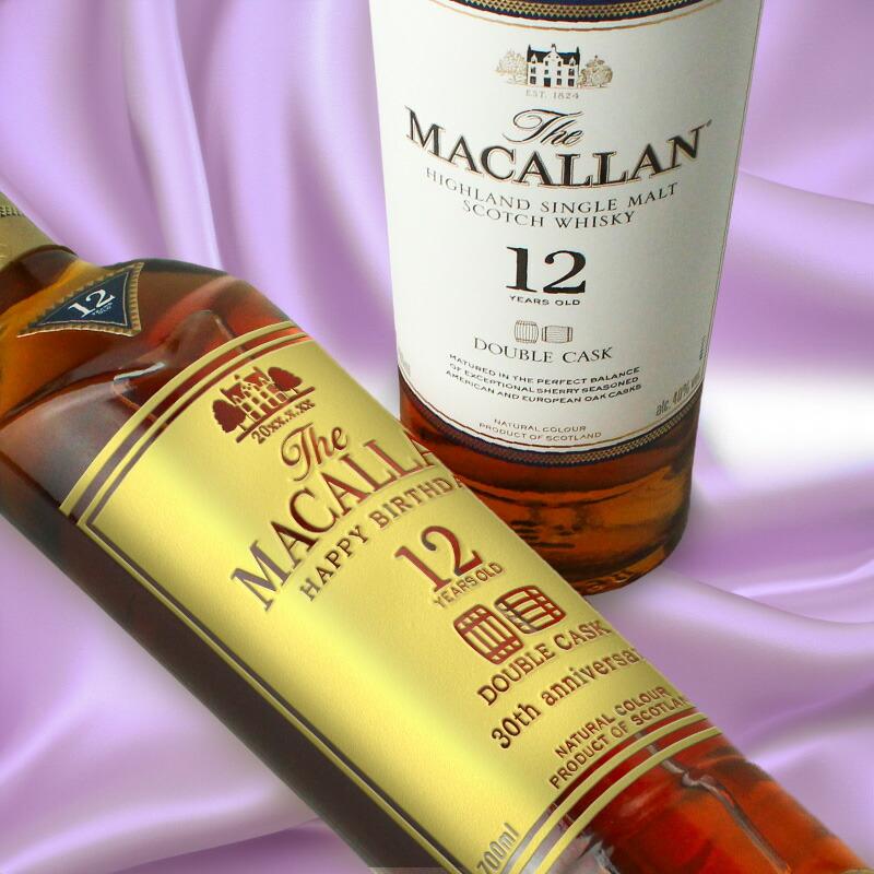 ザ・マッカラン マッカラン12年 ダブルカスク 名入れ お酒 酒