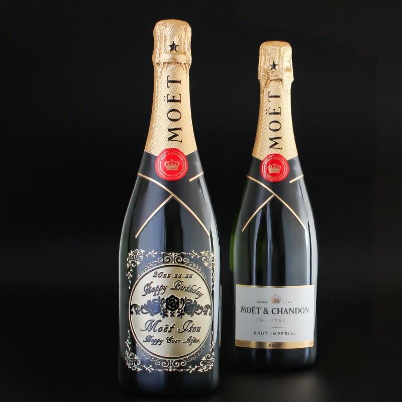 モエ アンペリアル 名入れ MOE ギフト お酒 酒 白 シャンパン