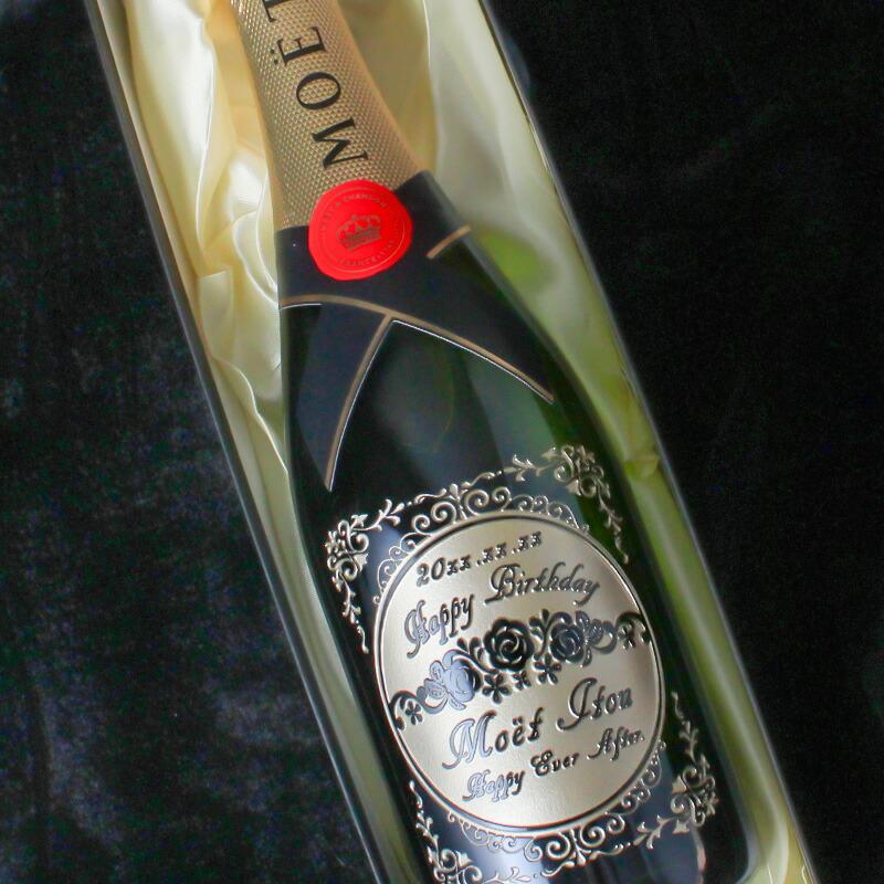 モエ アンペリアル 名入れ MOE ギフト お酒 酒 白 シャンパン