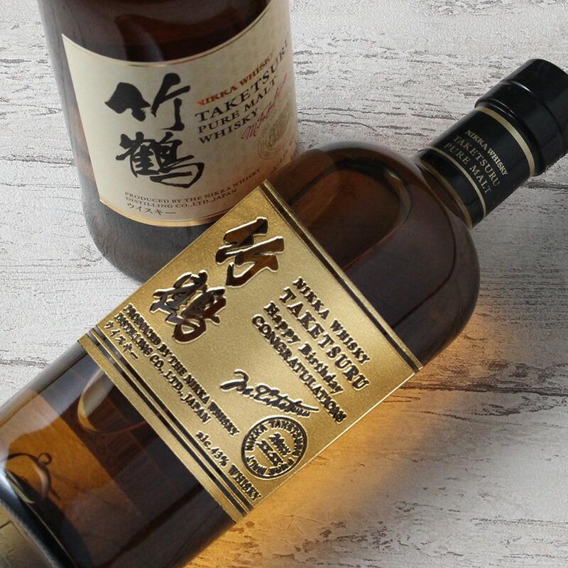 竹鶴 名入れ お酒 酒 ウイスキー ウィスキー ブレンデッドモルト