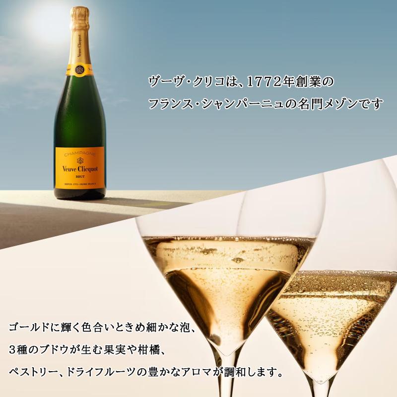 イエローラベルコレクション ヴーヴ クリコ 名入れ 即日出荷 お酒 酒