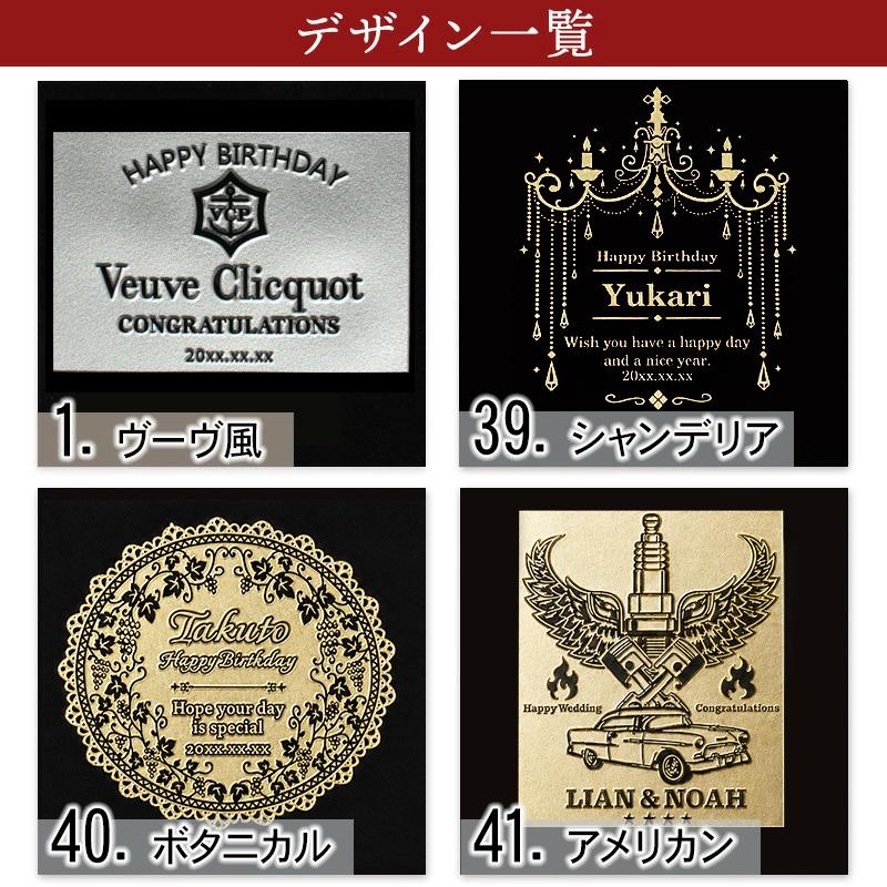 イエローラベルコレクション ヴーヴ クリコ 名入れ 即日出荷 お酒