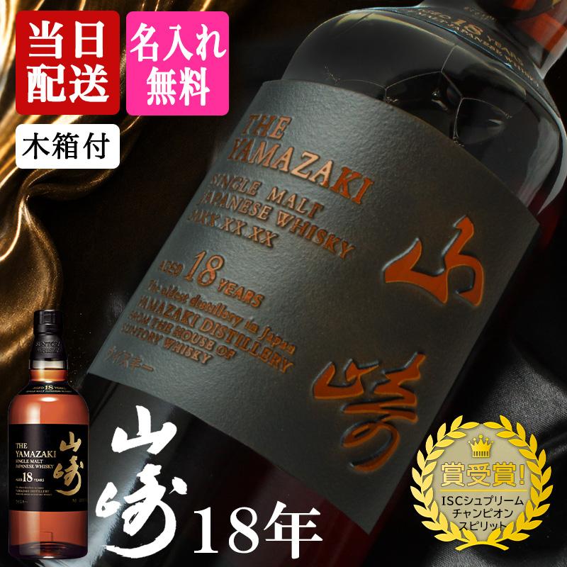 山崎 18年 シングルモルトウイスキー 700ml Amazon.co.jp: サントリー