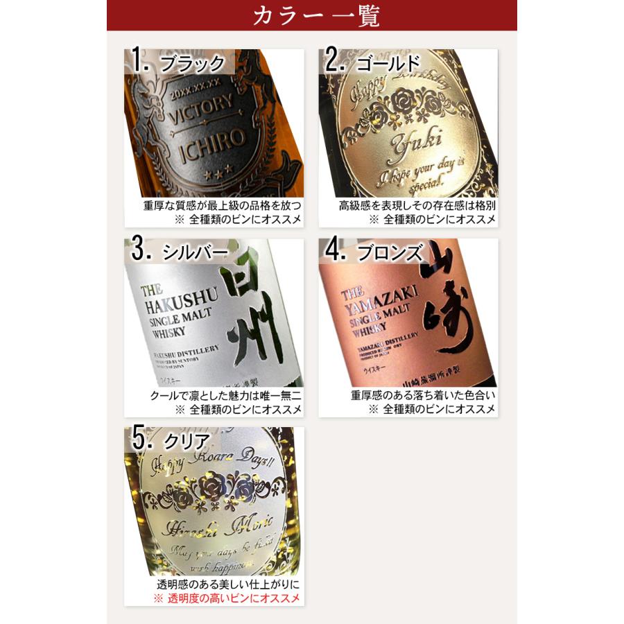 サントリー シングルモルトウイスキー 山崎 山崎18年 名入れ お酒