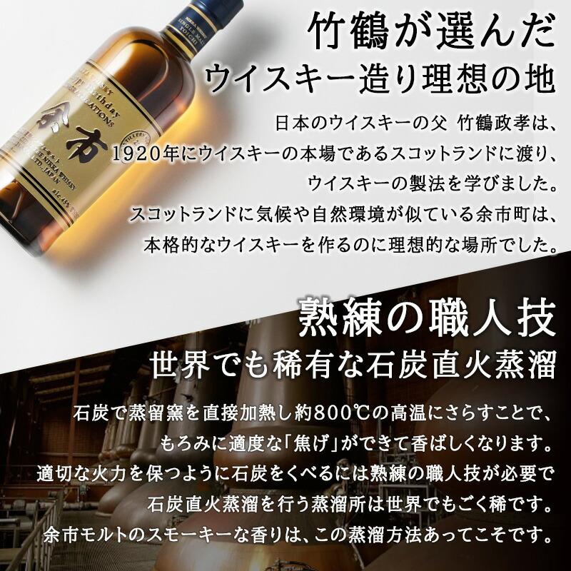 余市 名入れ お酒 酒 ウイスキー ウィスキー シングルモルトウイスキー ギフト プレゼント 結婚記念日 誕生日 父 還暦 結婚祝い お祝い | ブランド登録なし | 01