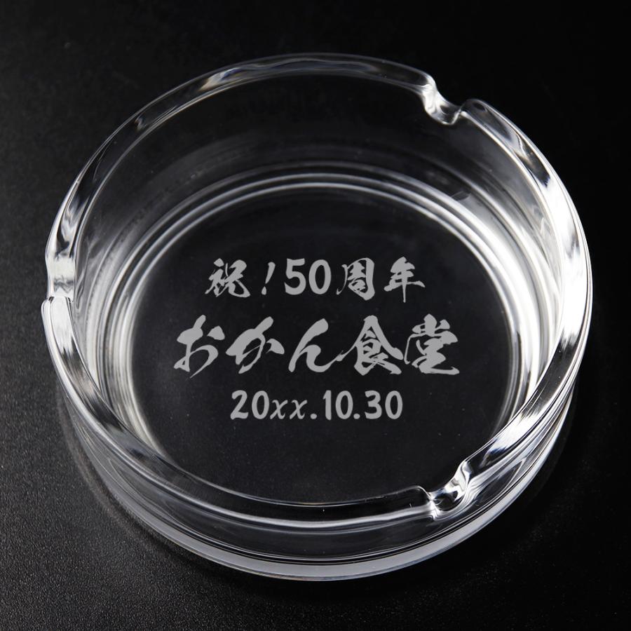 吉永プリンス ガラス製 卓上電子ライター 灰皿 煙草入れ 3点セット 灰皿 名入れ ガラス 日本製 卓上 卓上灰皿 プレゼント 喫煙具 ネーム