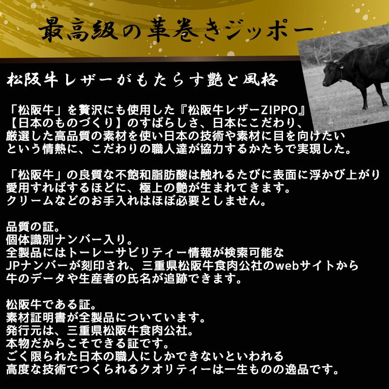 ジッポ 名入れ zippo 松阪牛 革巻き ライター 喫煙具 ジッポー たばこ ギフト 刻印 プレゼント メンズ 誕生日 結婚 還暦 記念 祝い クリスマス | ZIPPO | 08