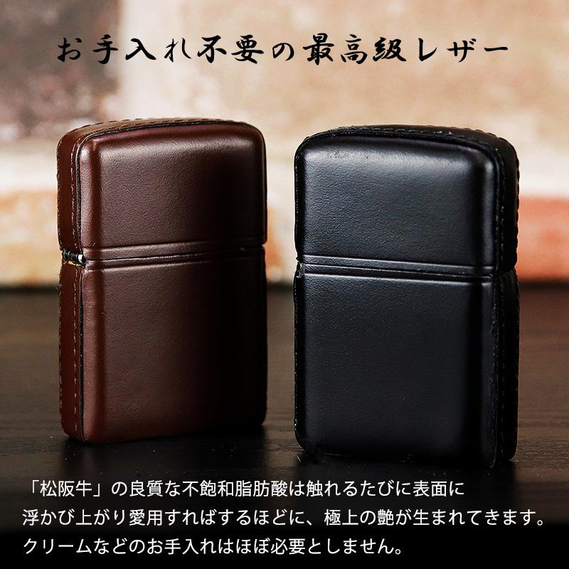 ジッポ 名入れ zippo 松阪牛 革巻き ライター 喫煙具 ジッポー たばこ ギフト 刻印 プレゼント メンズ 誕生日 結婚 還暦 記念 祝い クリスマス | ZIPPO | 03