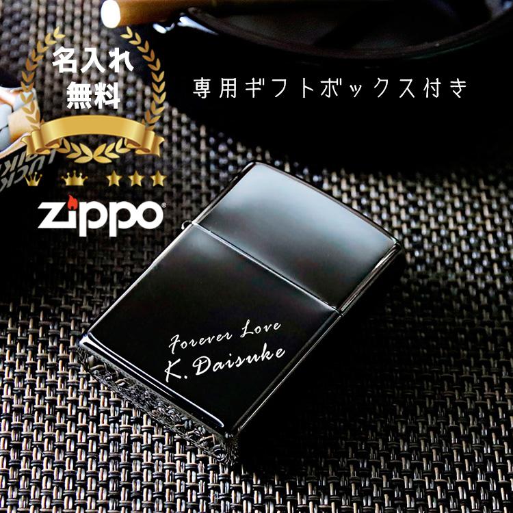 ジッポ 名入れ zippo ライター ブラックアイス ジッポー オイルライター ギフト プレゼント 彫刻 ネーム 刻印 誕生日 祝い 還暦 記念 クリスマス | ZIPPO | 01