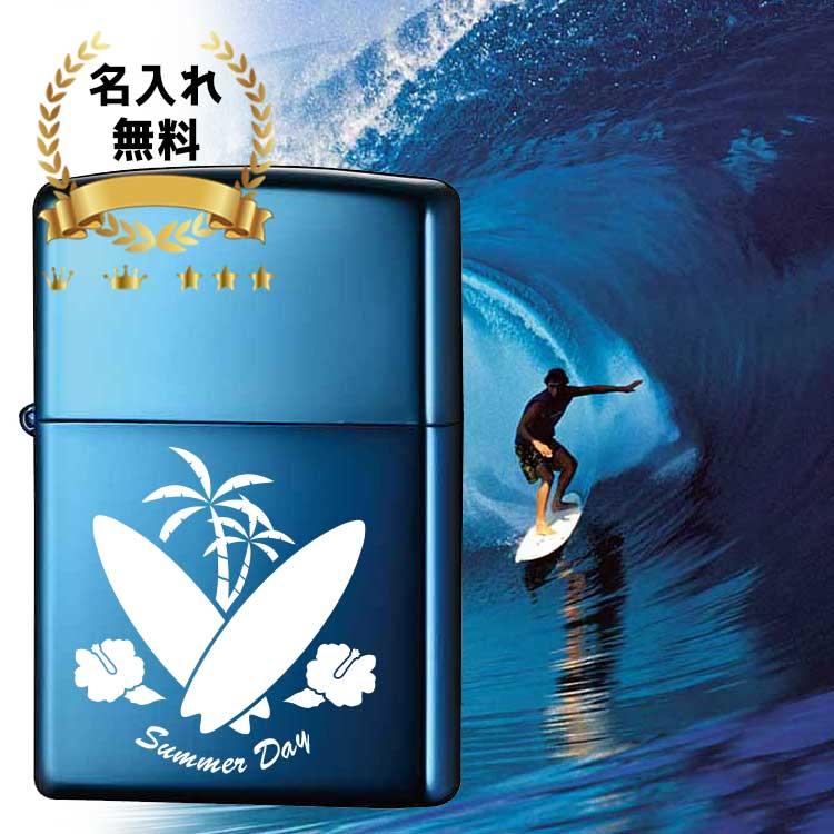 プレゼント 名入れ 名前入り ギフト Zippo ライター ジッポ 彫刻 サファイア ブルー ジッポー サーフィン 刻印 誕生日 結婚 還暦 記念 Sm Zp446 Summer 名入れギフトのアールクオーツ 通販 Yahoo ショッピング