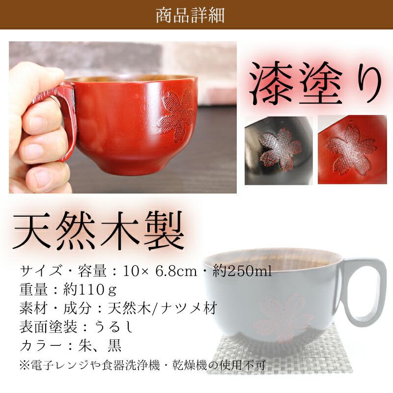 スープカップ スタッキング 木製 天然 カップ 黒 赤 耐熱 椀