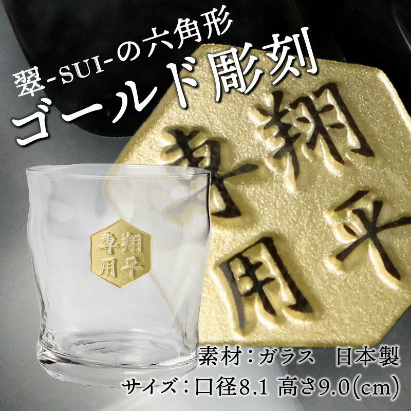 SUNTORY（サントリー） 翠 SUI 名入れ お酒 酒 ジン 700ml スピリッツ