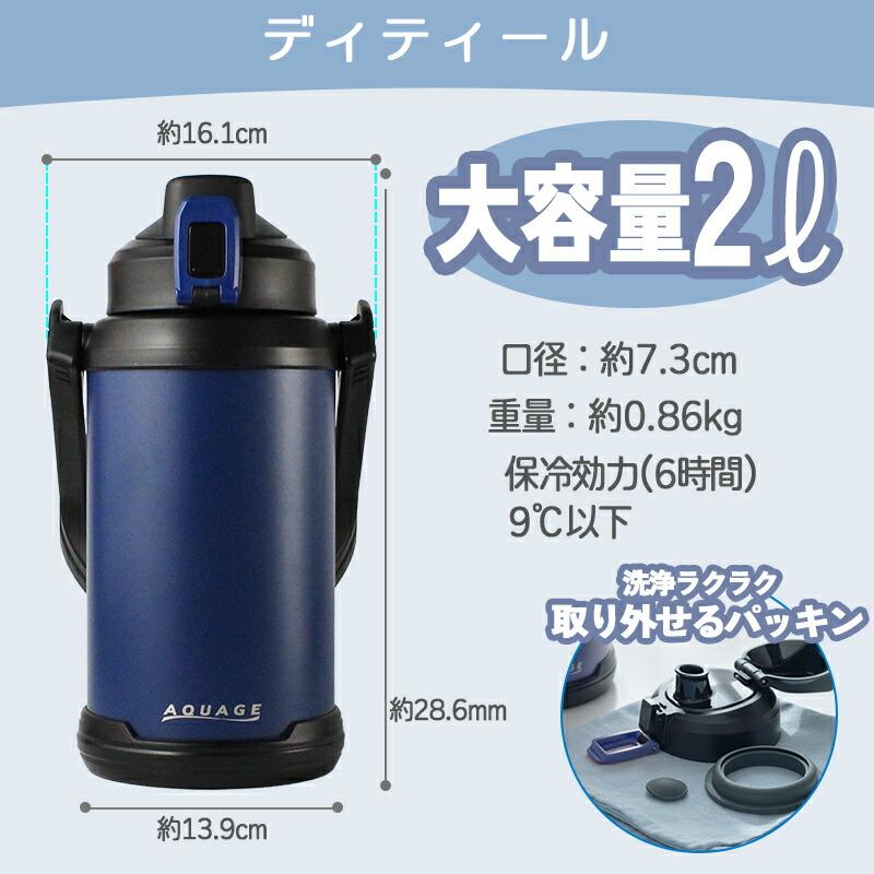 水筒 2L 名入れ 2リットル 大容量 保冷 名前入り スポーツ スポーツ