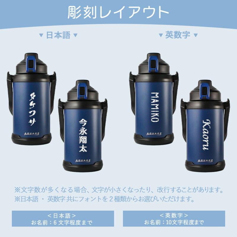水筒 2L 名入れ 2リットル 大容量 保冷 名前入り スポーツ スポーツ