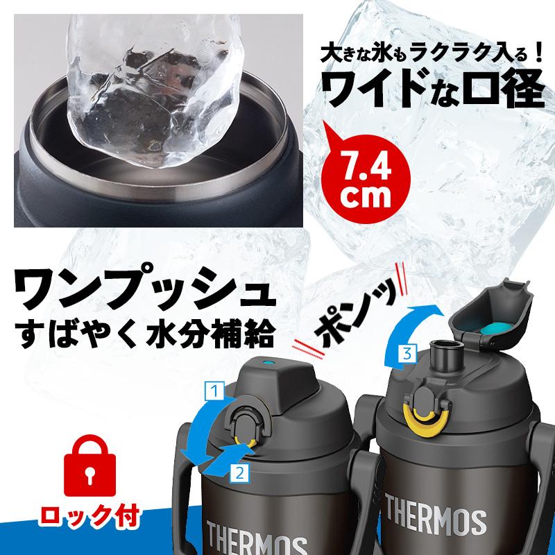 THERMOS（サーモス） 水筒 2L 名入れ thermos 2リットル 大容量