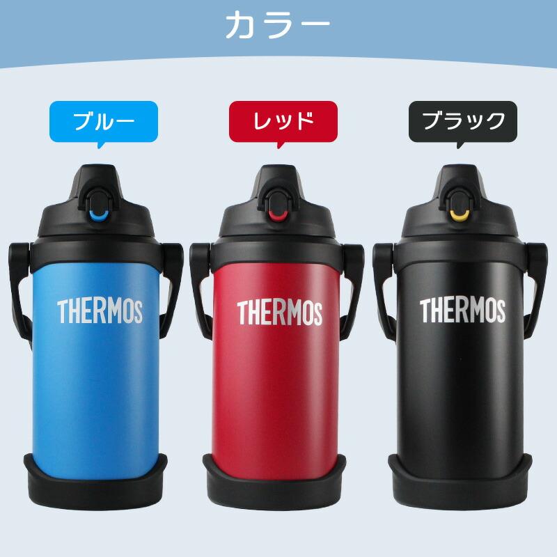 THERMOS（サーモス） 水筒 2L 名入れ thermos 2リットル 大容量