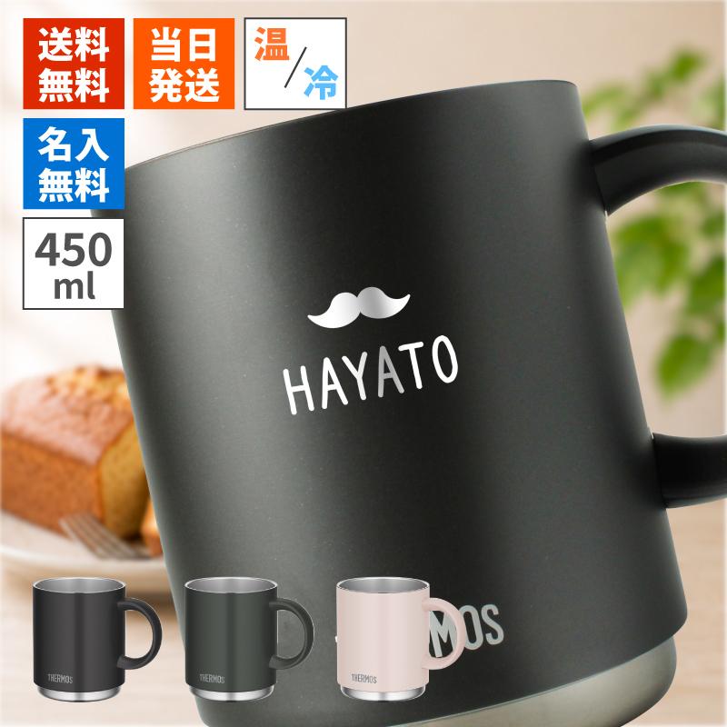 THERMOS（サーモス） 450ml 名入れ カップ マグ ピンク 魔法瓶構造