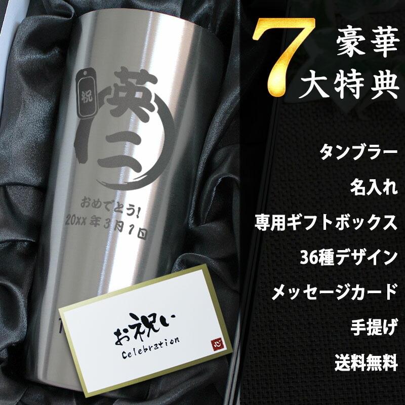 父の日 2024 サーモス タンブラー 名入れ おしゃれ 保温 保冷 ステンレスタンブラー 真空断熱 コーヒー 記念 プレゼント ギフト 記念 祝い 誕生日｜r-quartz｜02