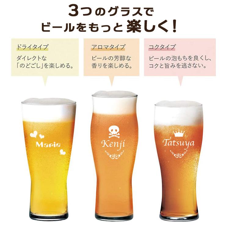 プレゼント 名入れ 名前入り ギフト ビアグラス 3点セット 飲み比べ ビールグラスセット 名前入り 誕生日 結婚 還暦 記念 Tw Beer3set Long 名入れギフトのアールクオーツ 通販 Yahoo ショッピング