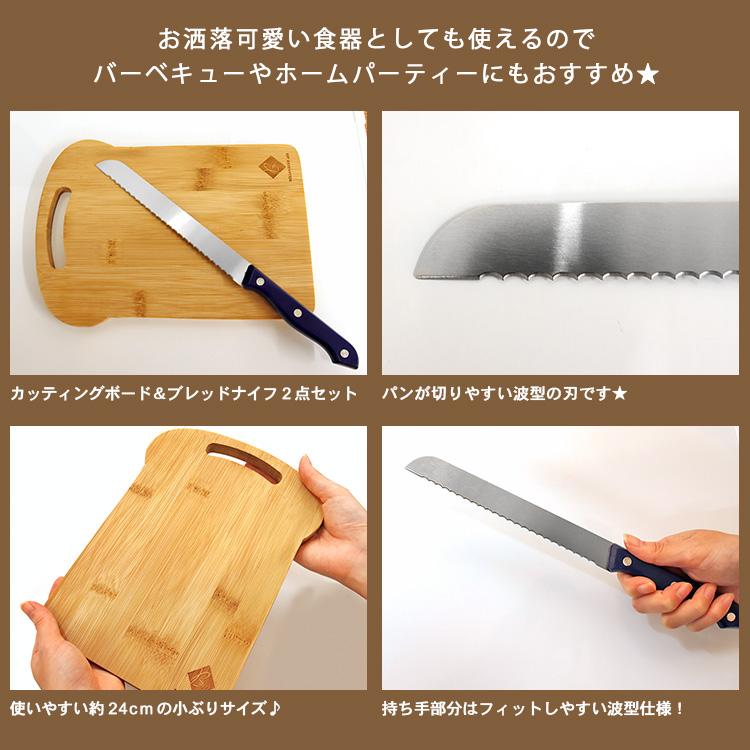 カッティングボード ブレッドナイフセット 名入れ プレゼント 名前入り ギフト 包丁 Tw Cut B 名入れギフトのアールクオーツ 通販 Yahoo ショッピング
