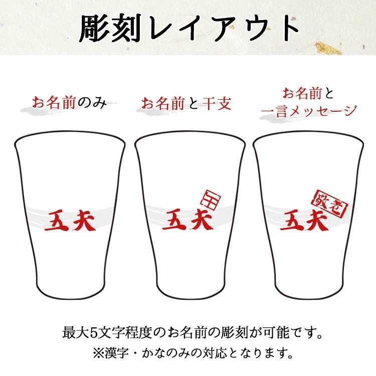 父の日 2024 ビアグラス 名入れ ビール グラス 保温 保冷 陶器 波佐見焼 キーポ 名前入り ギフト 誕生日 還暦 記念 祝い プレゼント 男性 女性｜r-quartz｜07