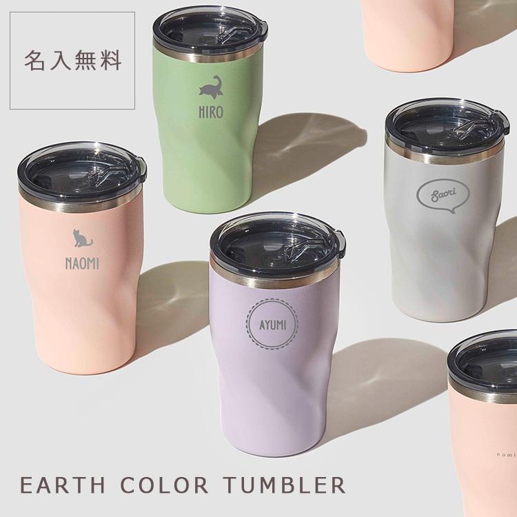 タンブラー 名入れ ステンレス のみごろ カラー ふた 蓋付き おしゃれ ギフト プレゼント 保温 保冷 祝い 誕生日 結婚 還暦 卒業 退職 Tw Nomitum360 名入れギフトのアールクオーツ 通販 Yahoo ショッピング