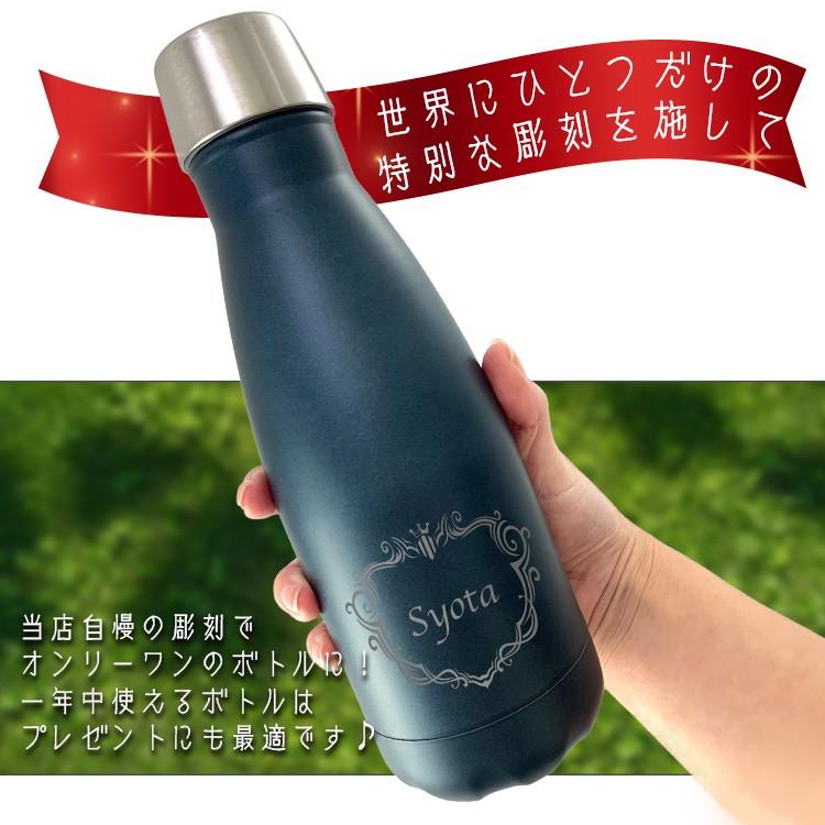 水筒 名入れ マイボトル ステンレス ボトル プレゼント カラーボトル