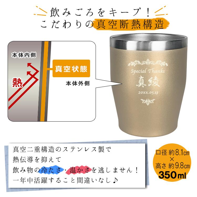 母の日 2024 タンブラー 名入れ ペア ステンレス カラー 350ml グラス コップ  ギフト ボックス プレゼント 結婚 祝い 周年 記念｜r-quartz｜13