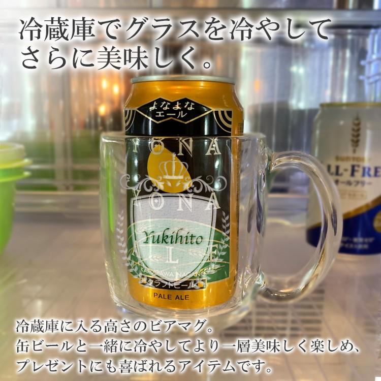 ビアマグ 名入れ ビールジョッキ マグ プレゼント ビア ビアグラス