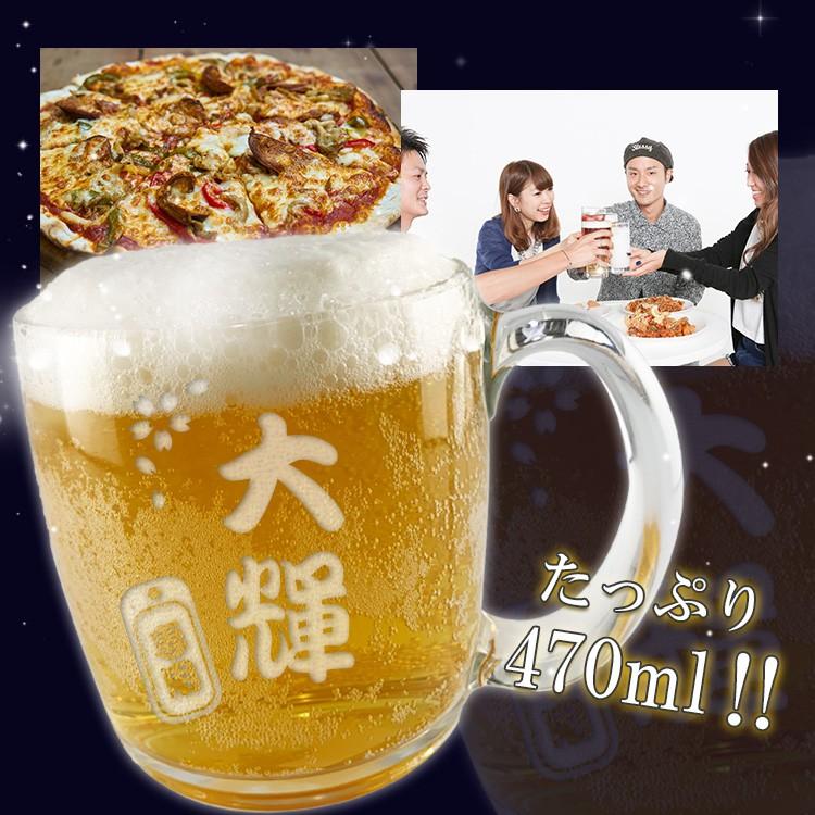 ビアマグ 名入れ ビールジョッキ マグ プレゼント ビア ビアグラス
