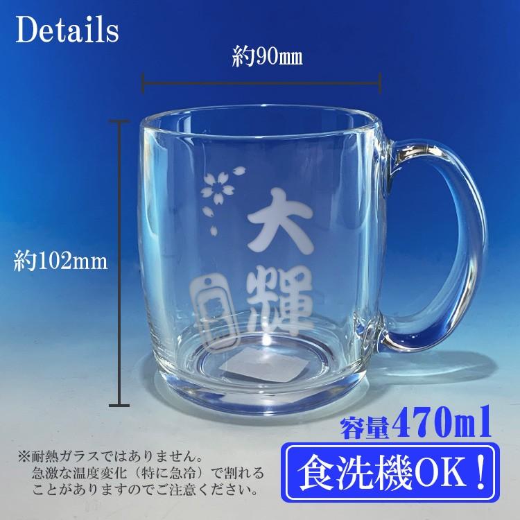 ビアマグ 名入れ ビールジョッキ マグ プレゼント ビア ビアグラス