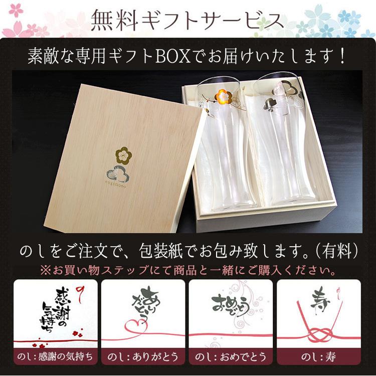 早者勝ち 梅 松 ペアグラス 名入れ プレゼント 名前入り ギフト おしゃれ セット 桐箱 日本製 縁起物 金 銀 祝い 結婚 夫婦 還暦 記念 誕生日 クリアランスセール Www Centrodeladultomayor Com Uy
